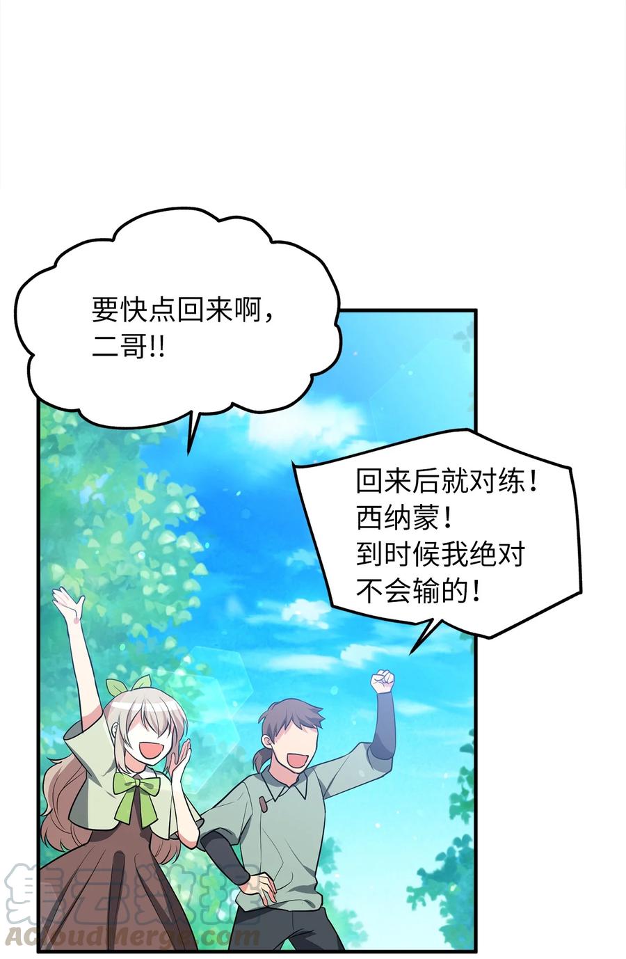 113 魔物并未消失，拯救还在继续-第113话