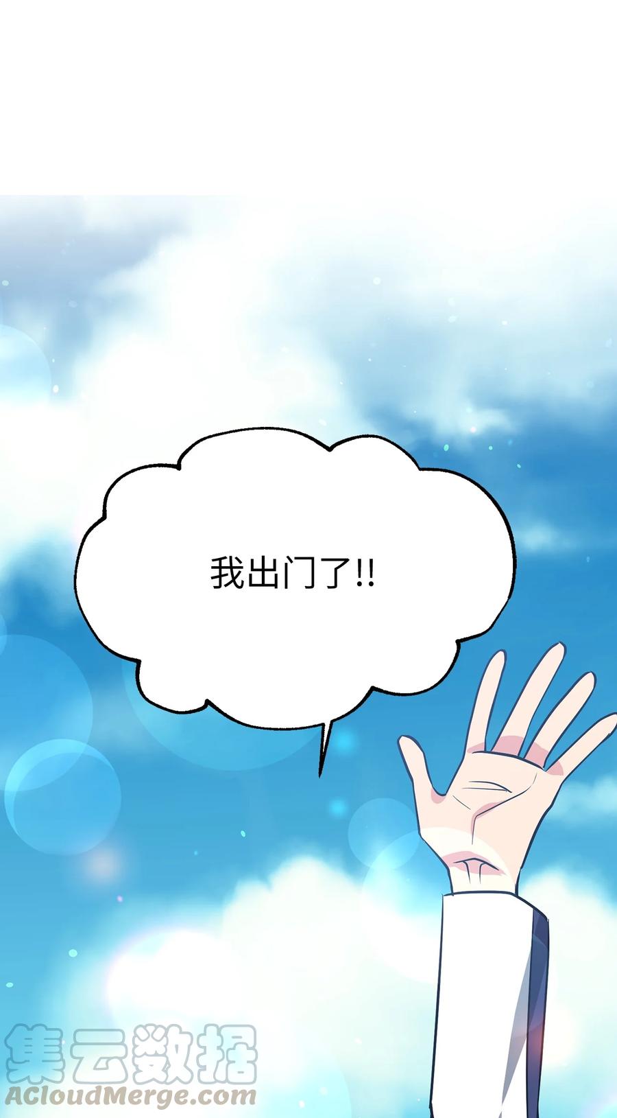 113 魔物并未消失，拯救还在继续-第113话