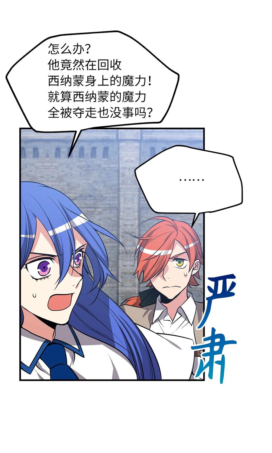 113 魔物并未消失，拯救还在继续-第113话