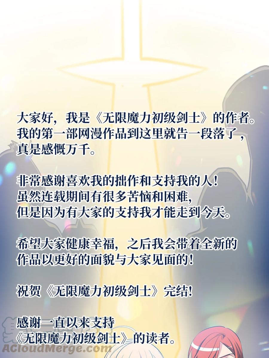 113 魔物并未消失，拯救还在继续-第113话