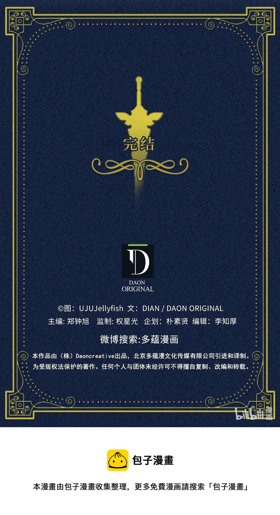 113 魔物并未消失，拯救还在继续-第113话