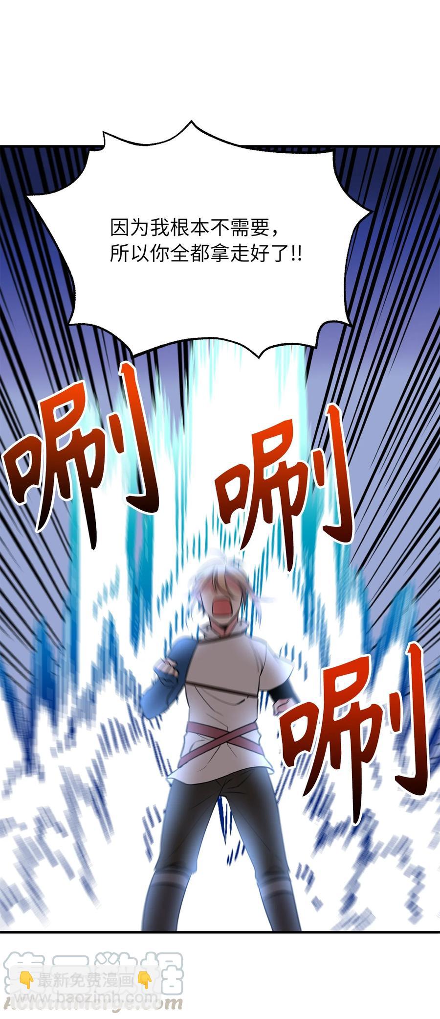 113 魔物并未消失，拯救还在继续-第113话