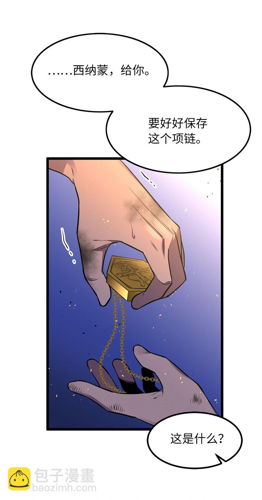 无限魔力初级剑士 - 15 神秘的图腾 - 1