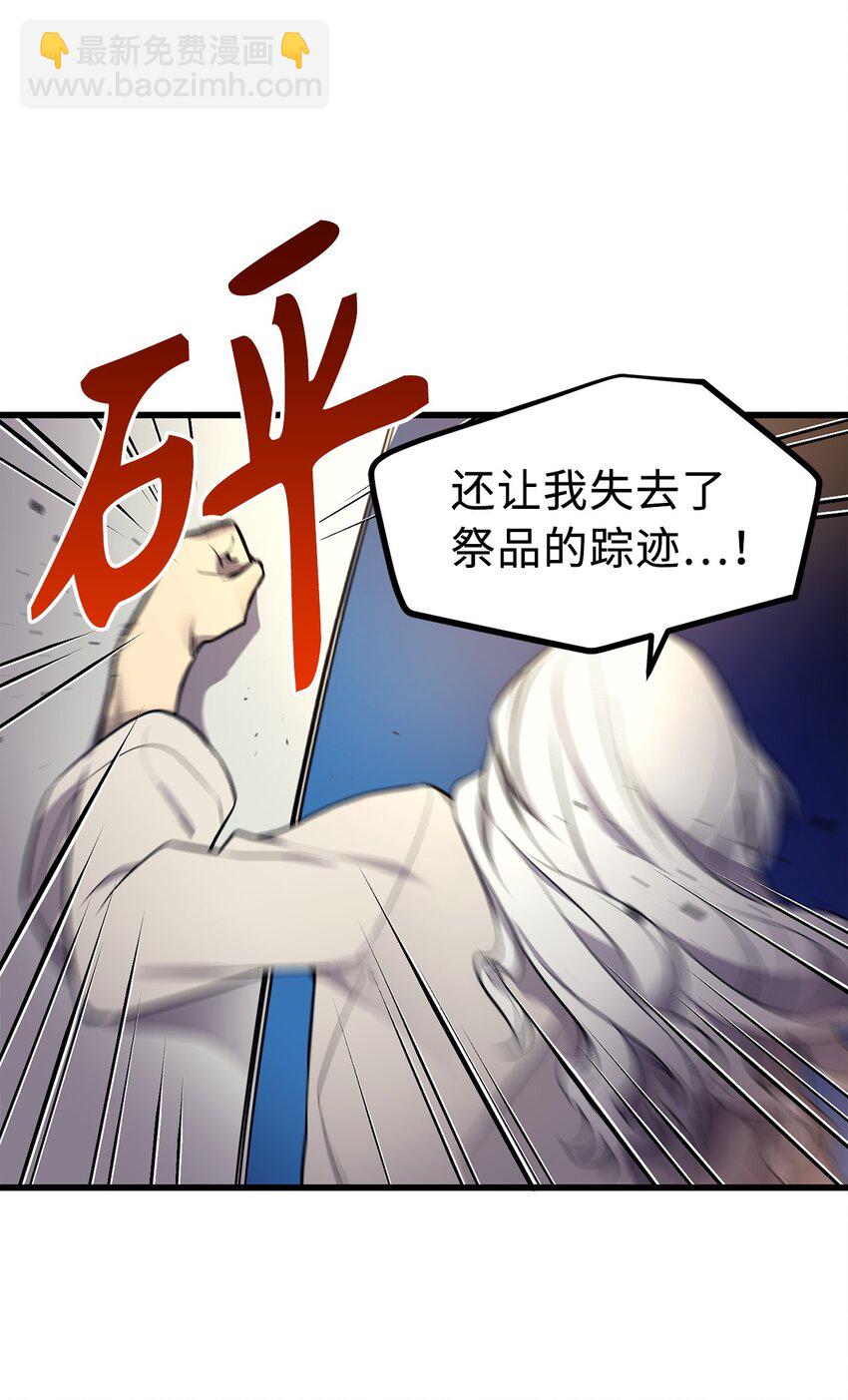 无限魔力初级剑士 - 19 祭品的愤怒之力 - 6