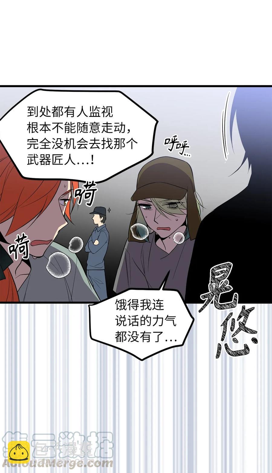 无限魔力初级剑士 - 33 深入虎穴机智打探 - 4