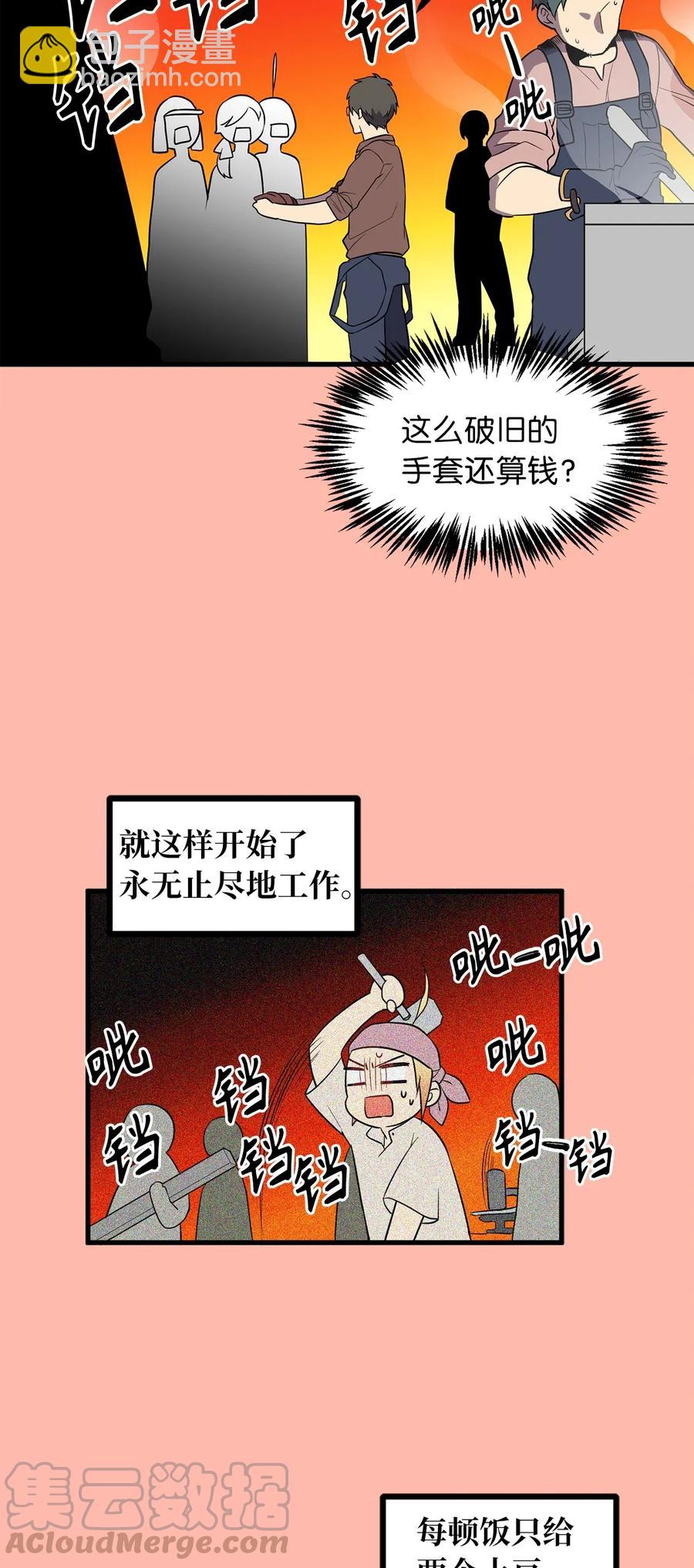 无限魔力初级剑士 - 33 深入虎穴机智打探 - 1