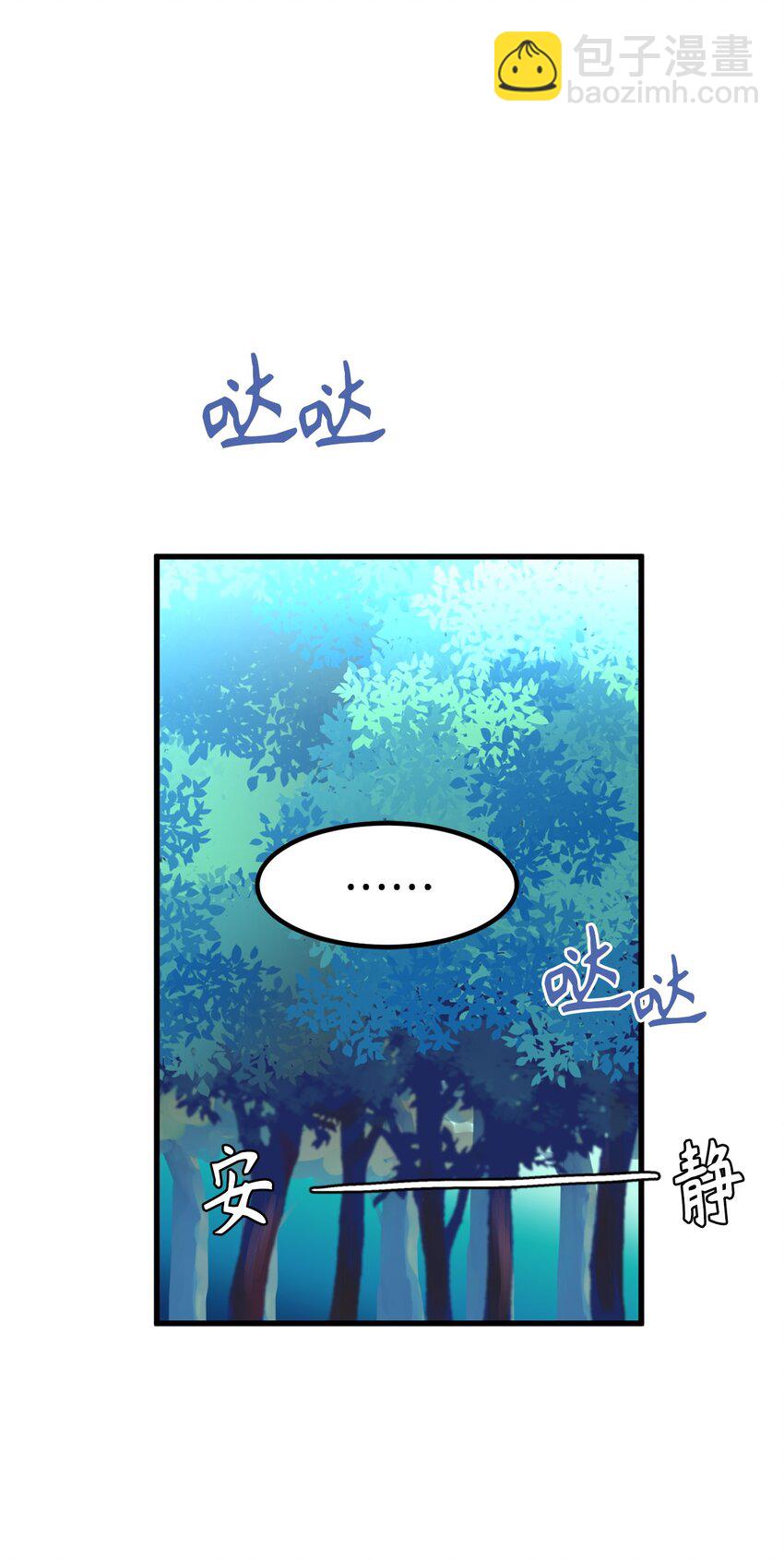 无限魔力初级剑士 - 05 灵光剑师 - 2