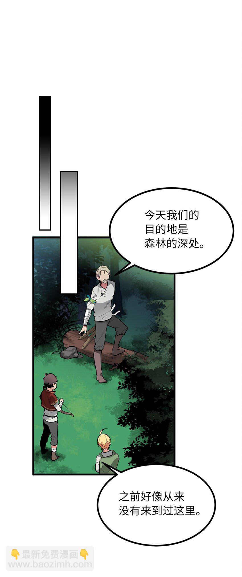 無限魔力初級劍士 - 05 靈光劍師 - 2