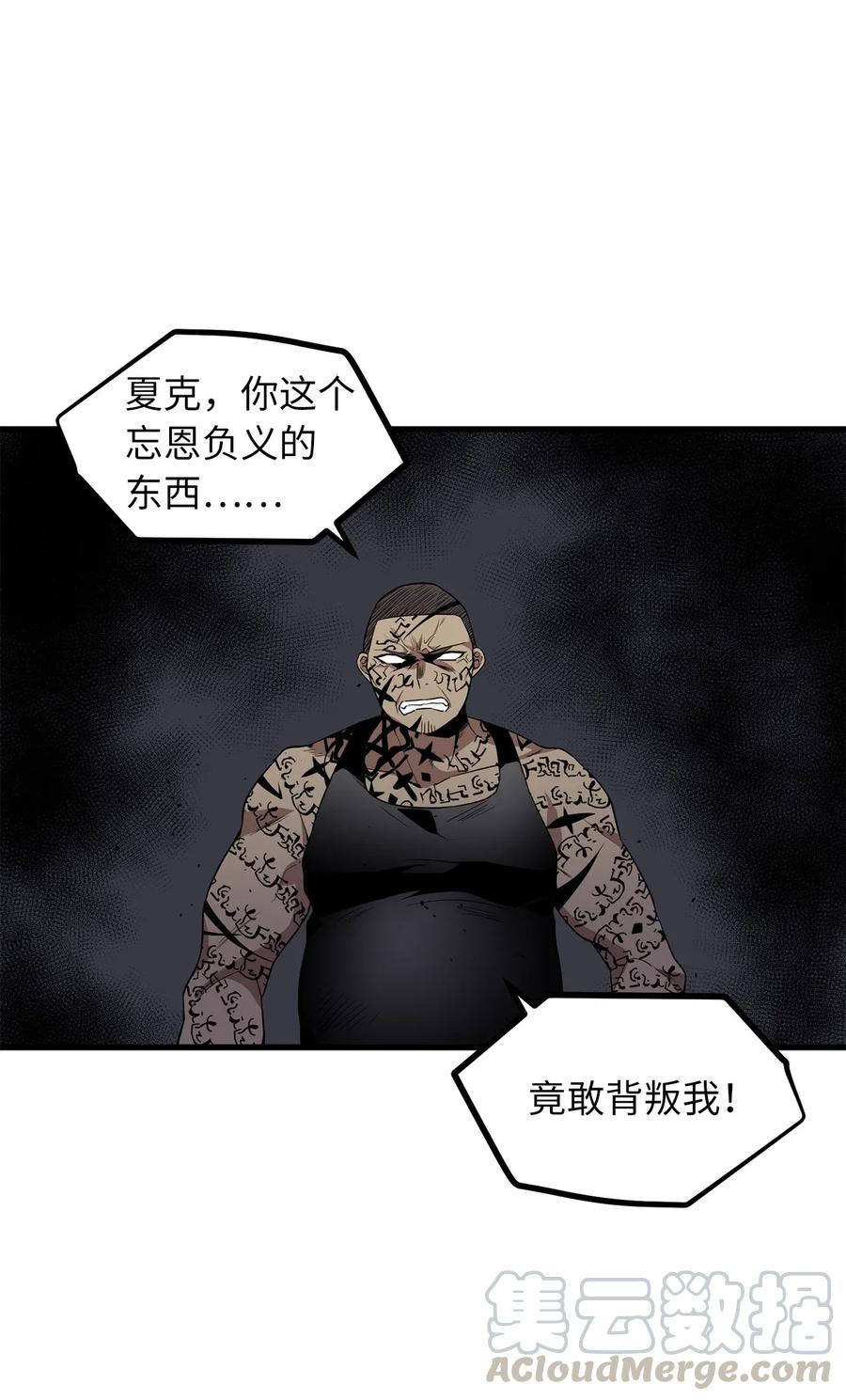 无限魔力初级剑士 - 41 分头对战 - 4