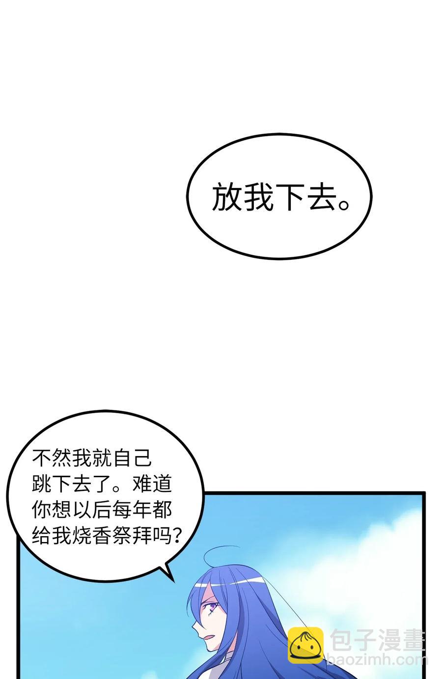 无限魔力初级剑士 - 57 他比我想象的还要强！ - 4