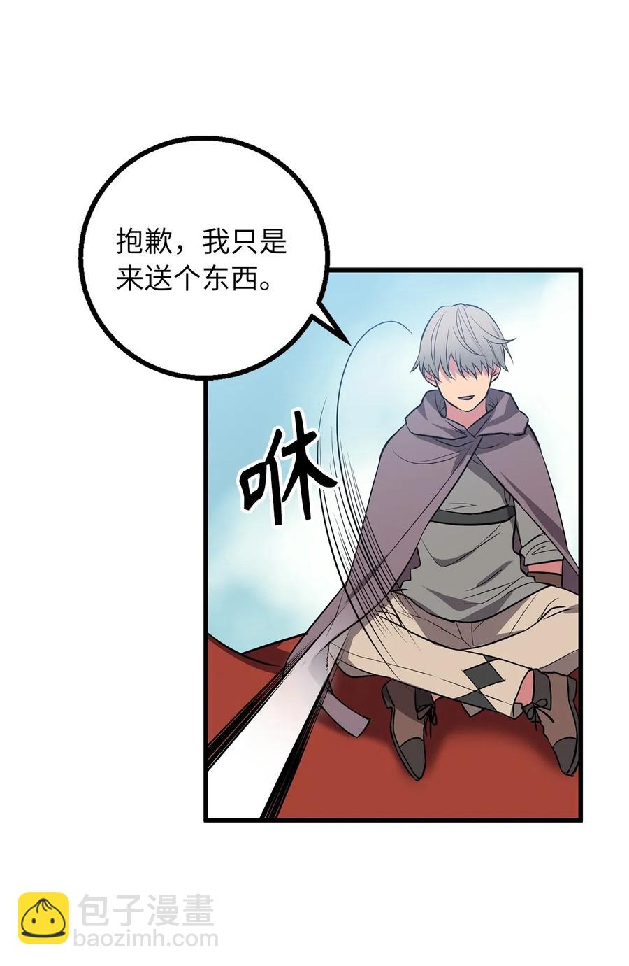 无限魔力初级剑士 - 71 还是得为师出马 - 1