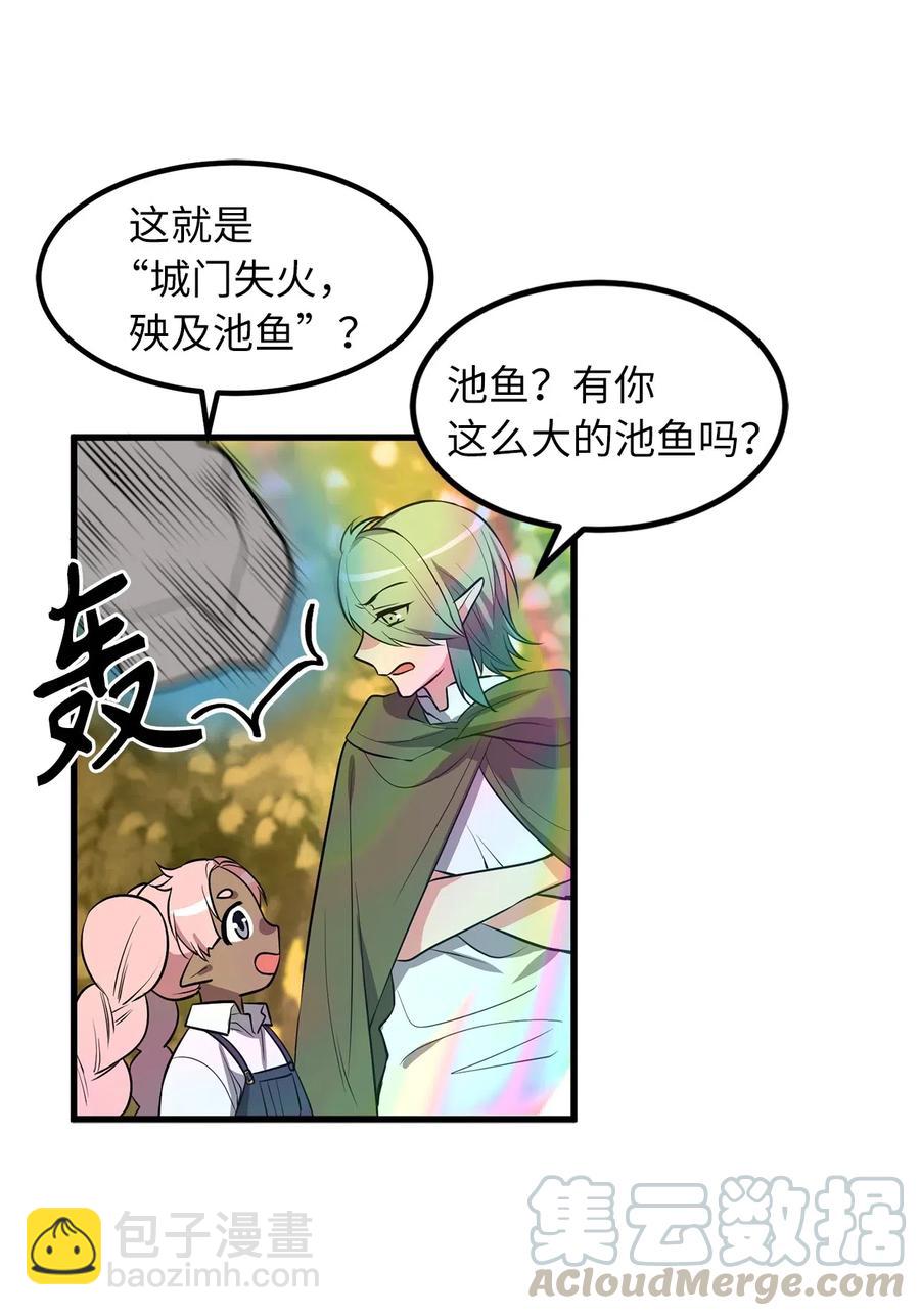 无限魔力初级剑士 - 71 还是得为师出马 - 7