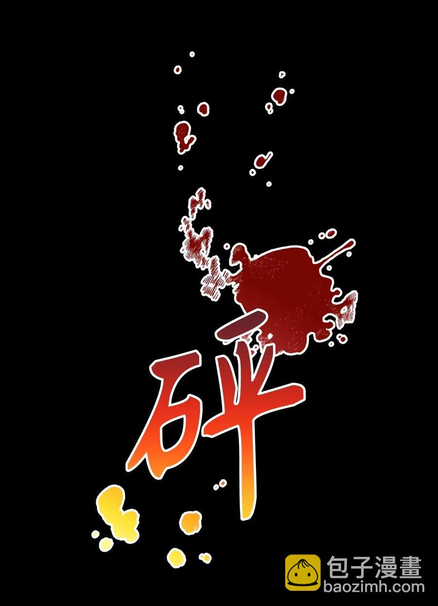 无限魔力初级剑士 - 73 无法超越就只能死亡 - 1