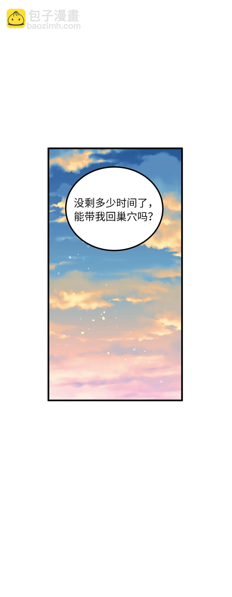 无限魔力初级剑士 - 75 师傅的秘密 - 2