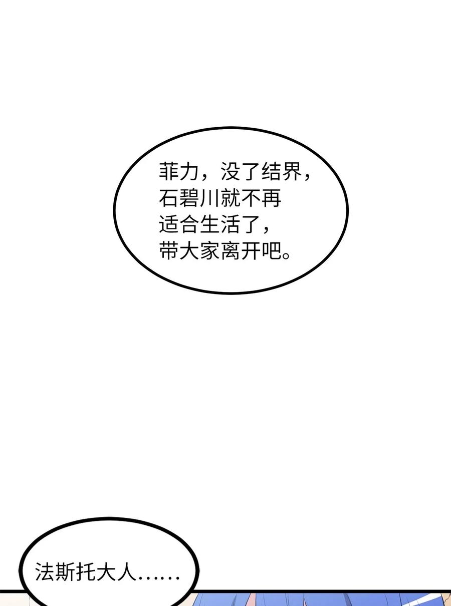 无限魔力初级剑士 - 75 师傅的秘密 - 3