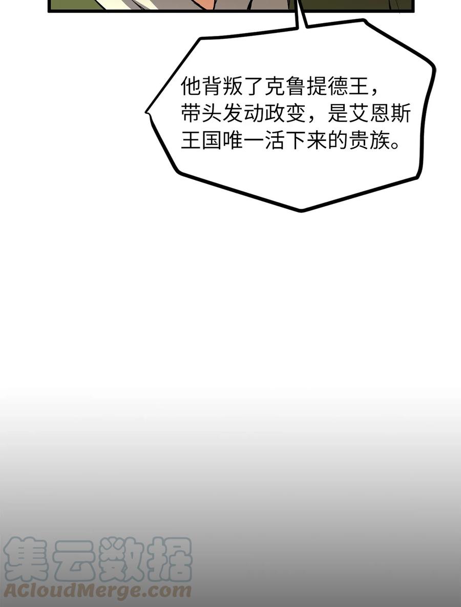 无限魔力初级剑士 - 85 可怕的食欲的祭品 - 5