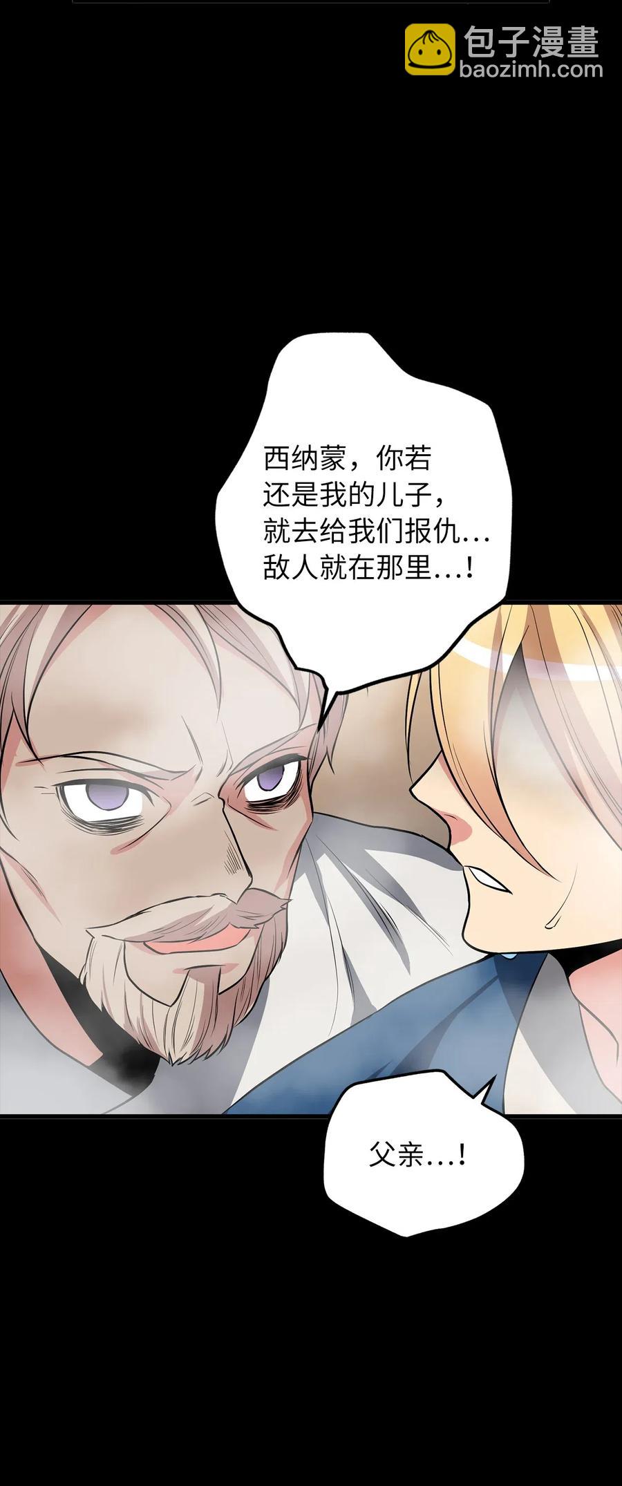 无限魔力初级剑士 - 89 被麻烦的魔法缠上了！ - 4