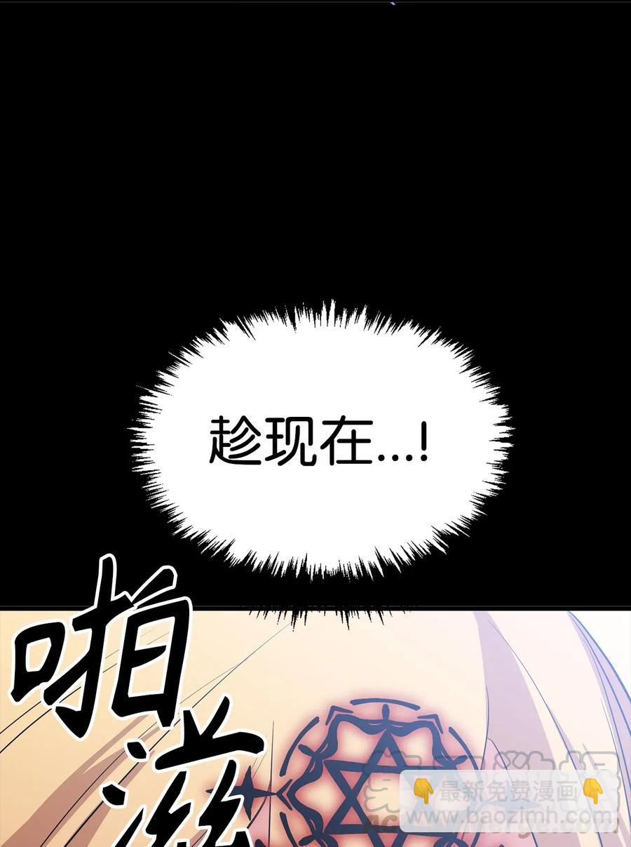 无限魔力初级剑士 - 89 被麻烦的魔法缠上了！ - 3