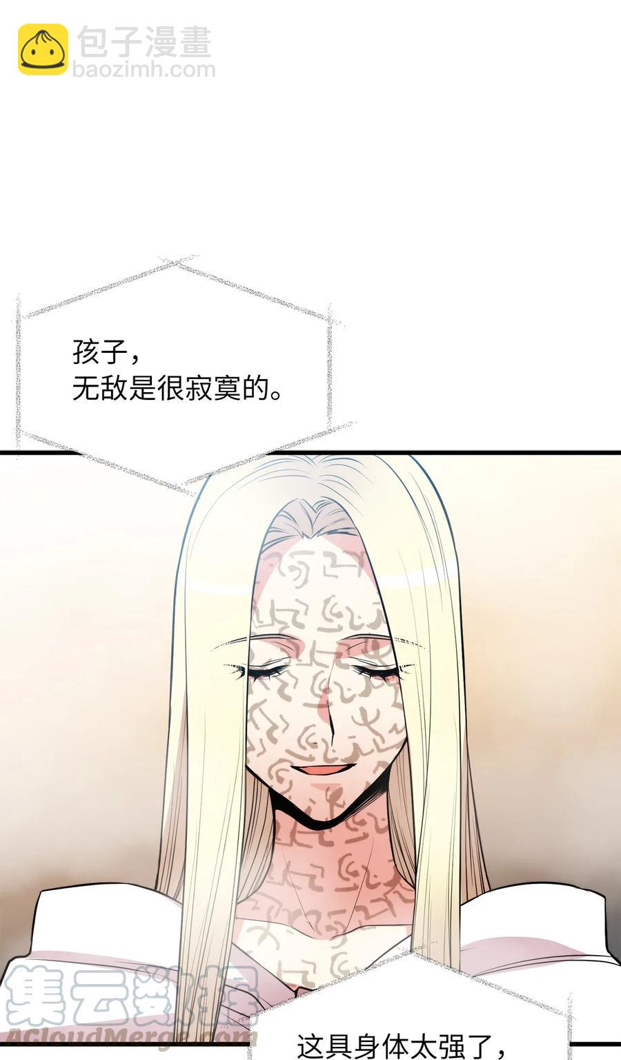 无限魔力初级剑士 - 91 我们还有胜率吗 - 5