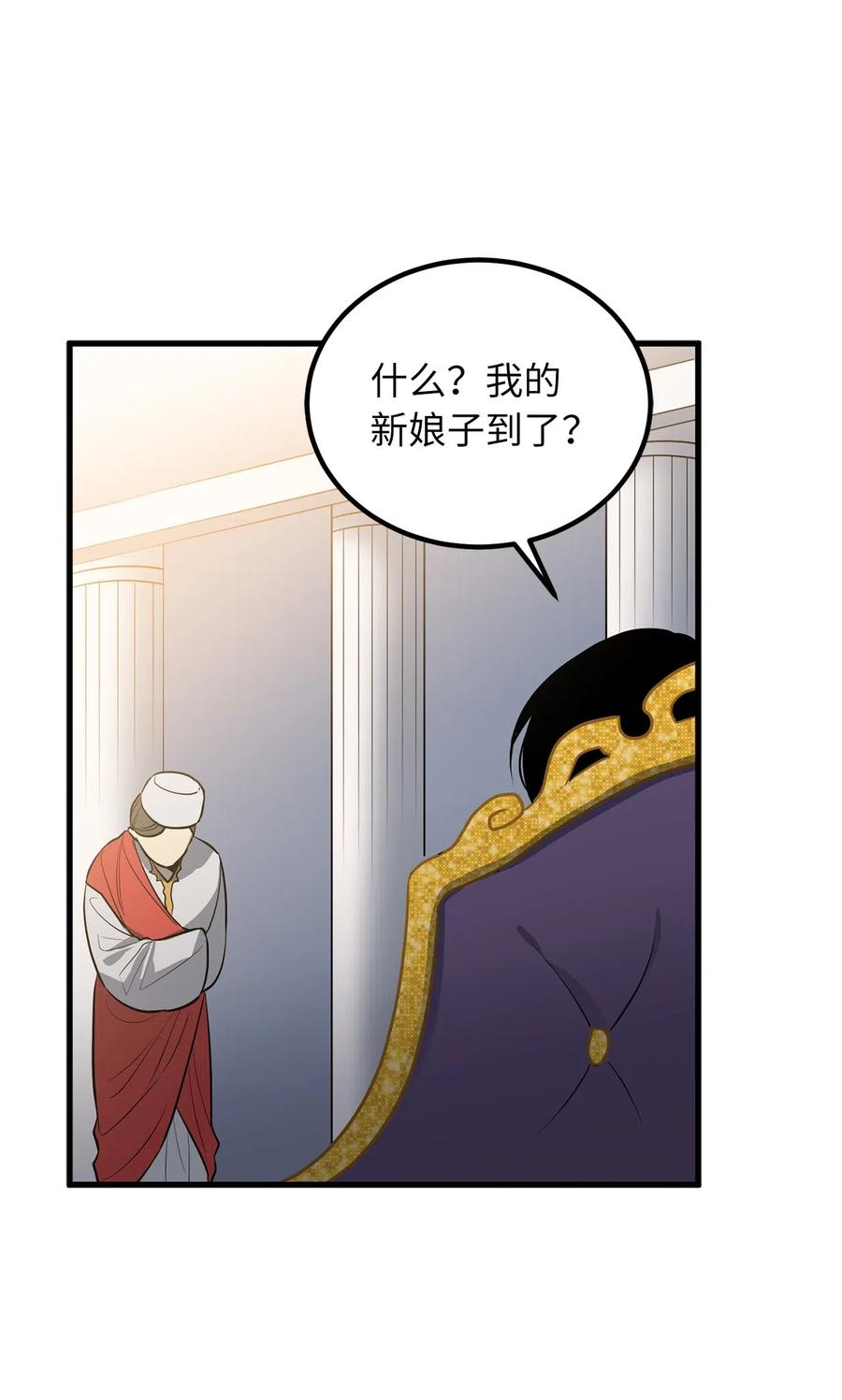 无限魔力初级剑士 - 97 操控他人肉身的色魔 - 4