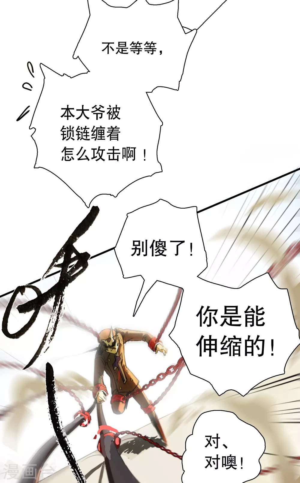 第10话 阿赖耶识绽放-第11话