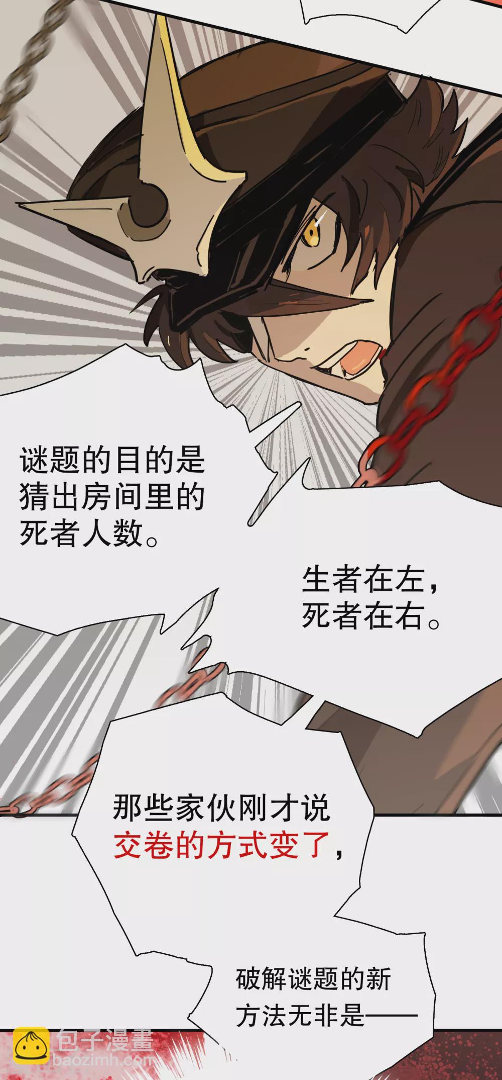 第10话 阿赖耶识绽放-第11话