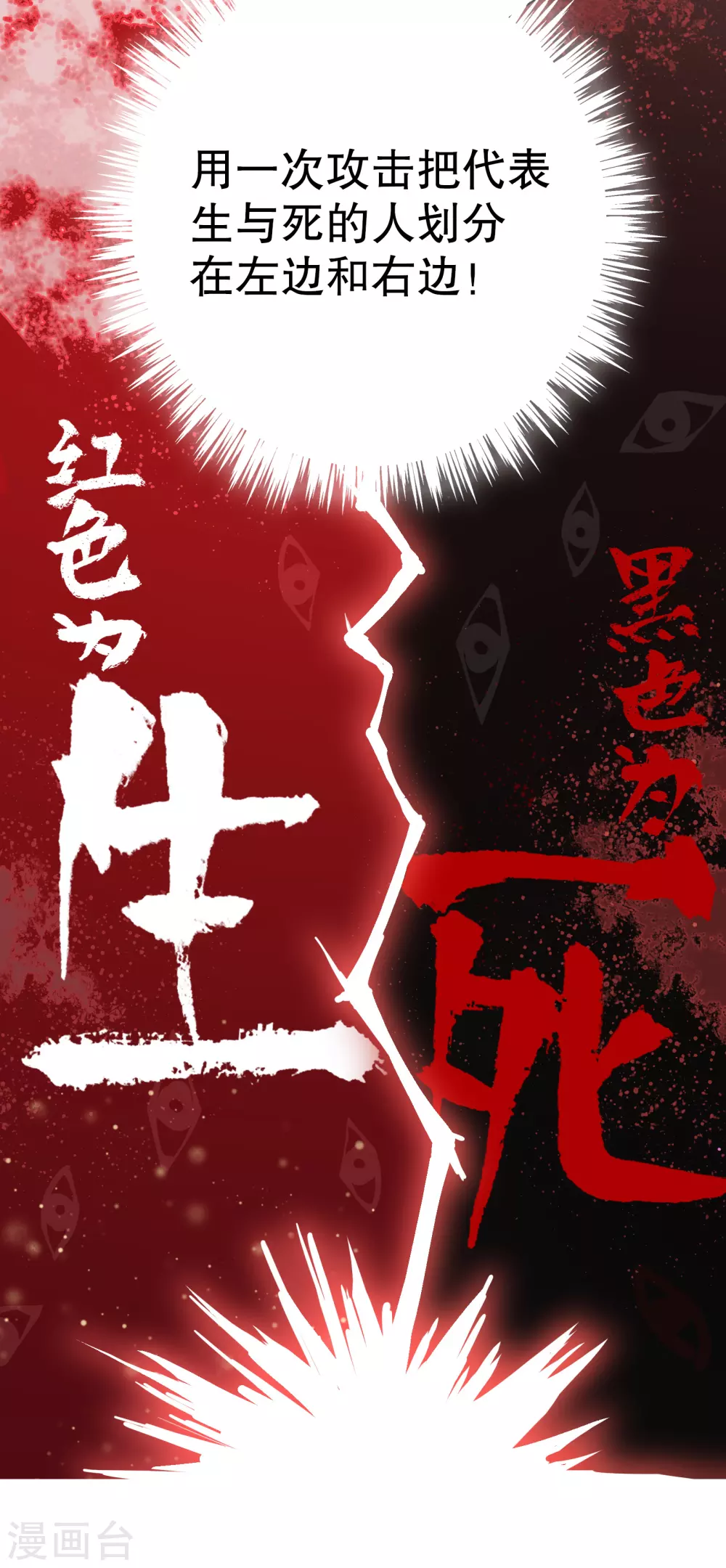 第10话 阿赖耶识绽放-第11话