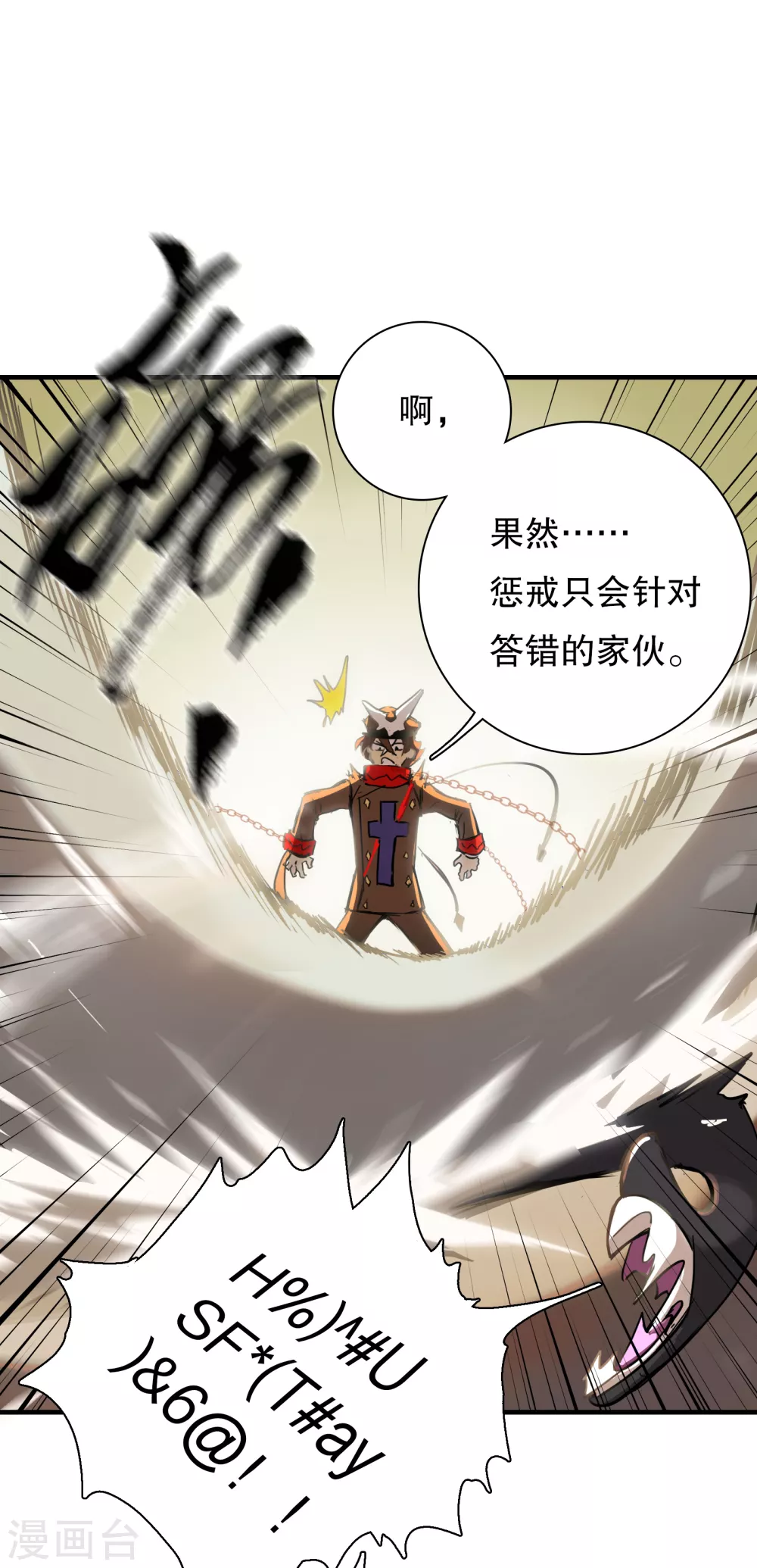 第10话 阿赖耶识绽放-第11话