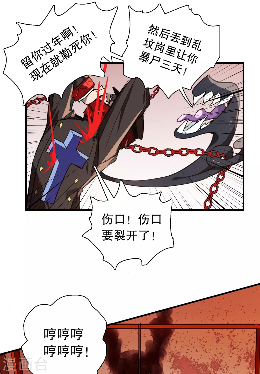 第10话 阿赖耶识绽放-第11话