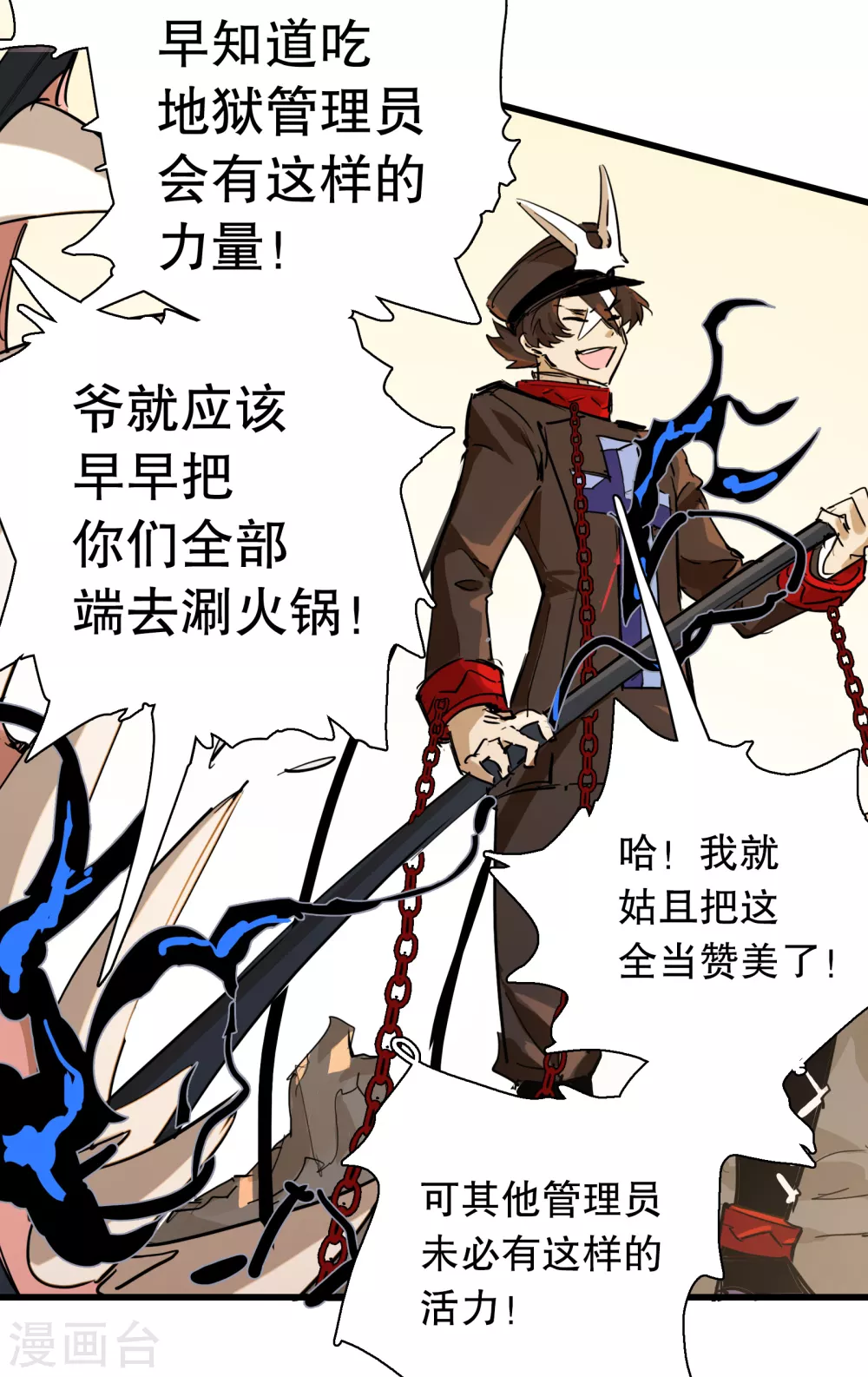 第10话 阿赖耶识绽放-第11话