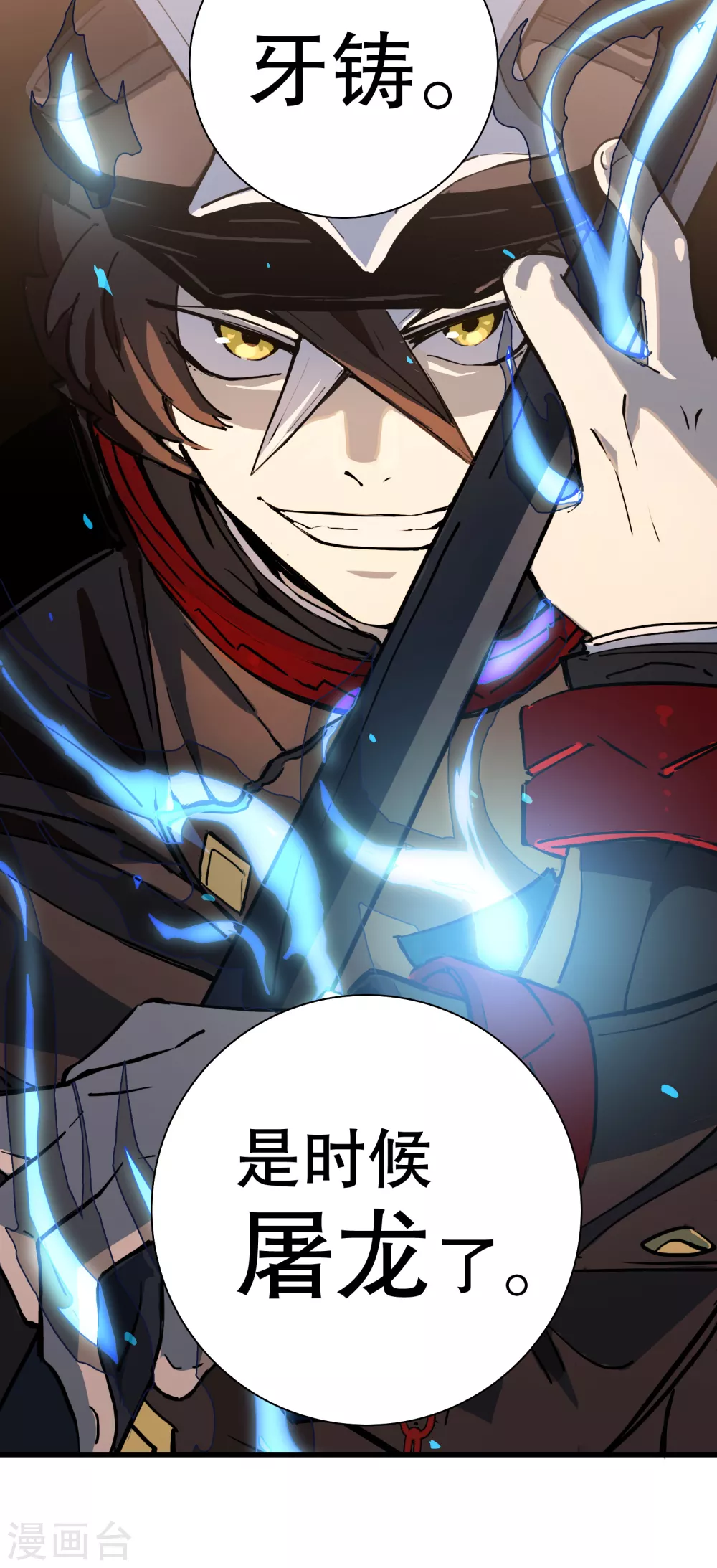 第10话 阿赖耶识绽放-第11话