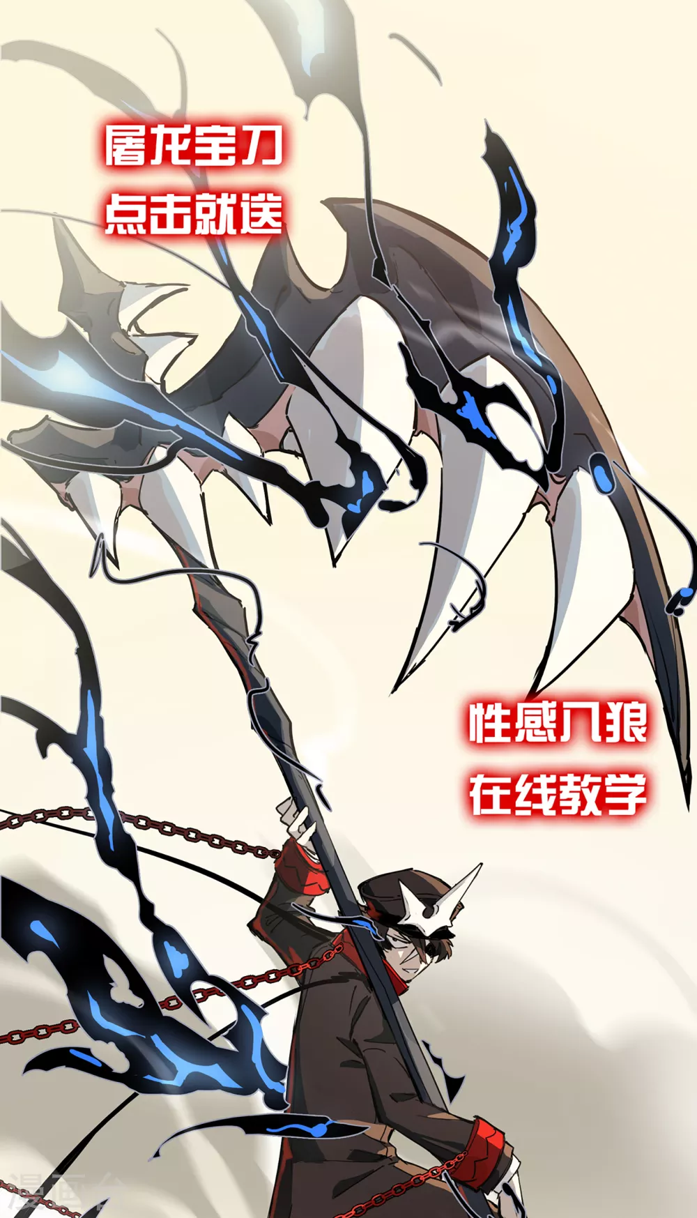 第10话 阿赖耶识绽放-第11话