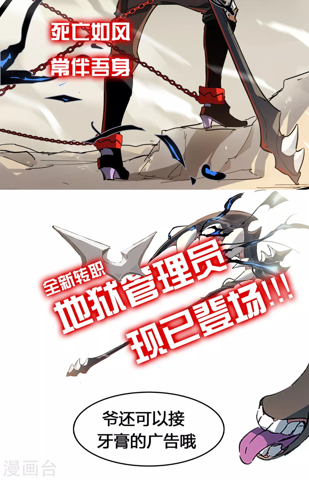 第10话 阿赖耶识绽放-第11话