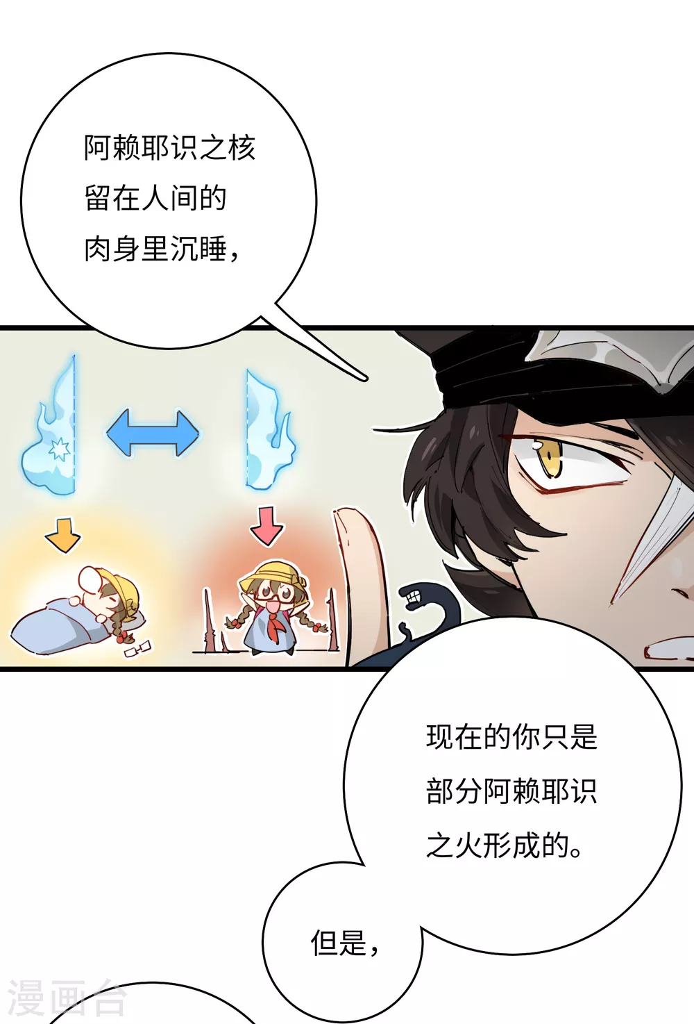 第12话 冰霜梦魇1(1/2)-第13话