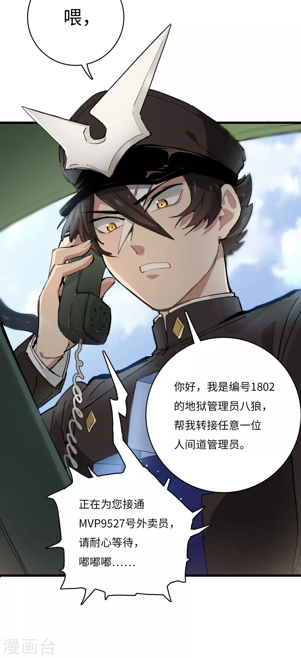 第12话 冰霜梦魇1(1/2)-第13话