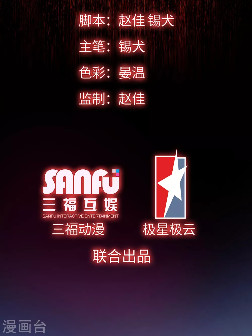 第12话 冰霜梦魇1(1/2)-第13话