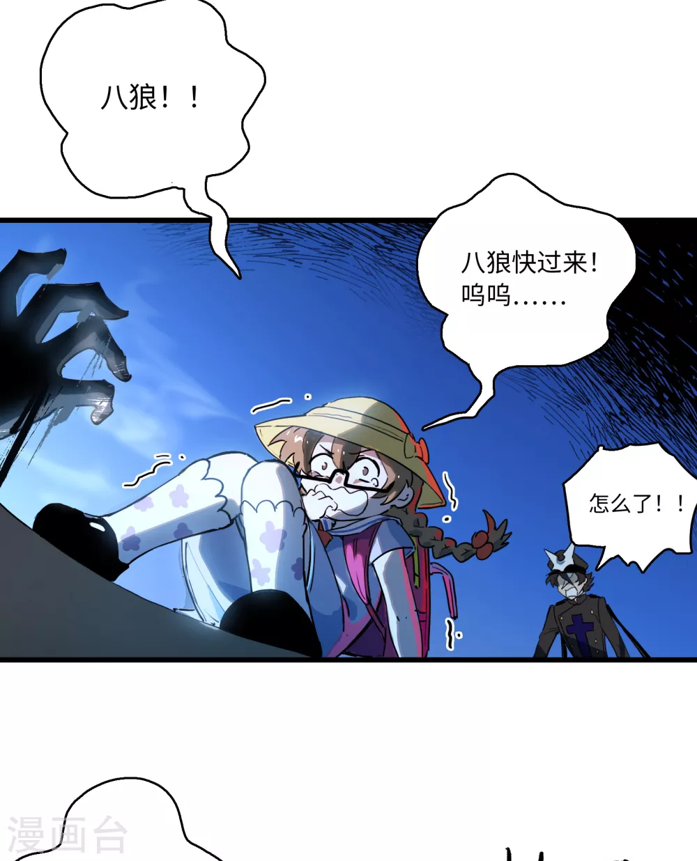 第12话 冰霜梦魇1(1/2)-第13话