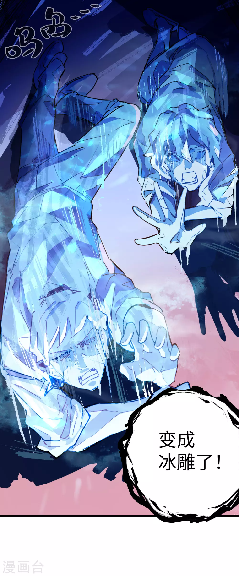 第12话 冰霜梦魇1(1/2)-第13话