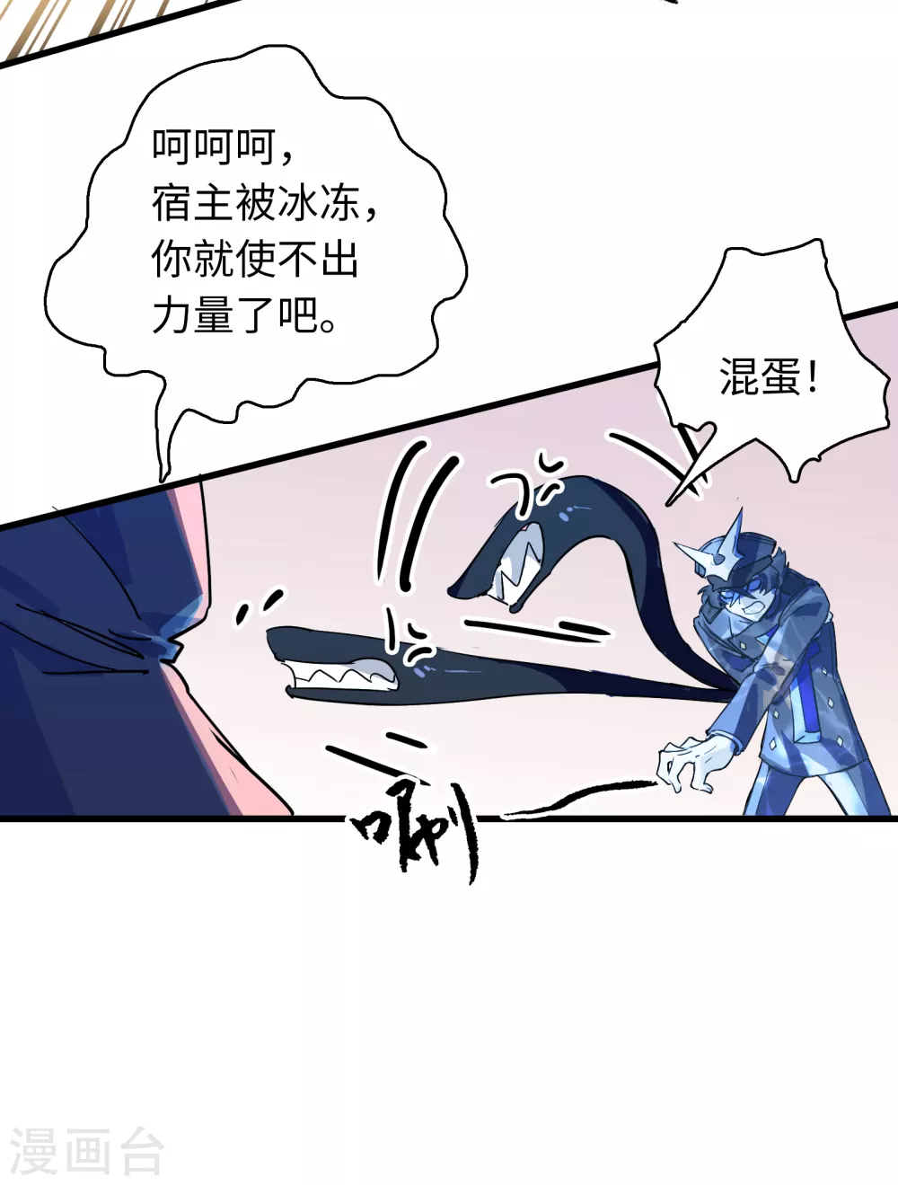 第12话 冰霜梦魇1(1/2)-第13话