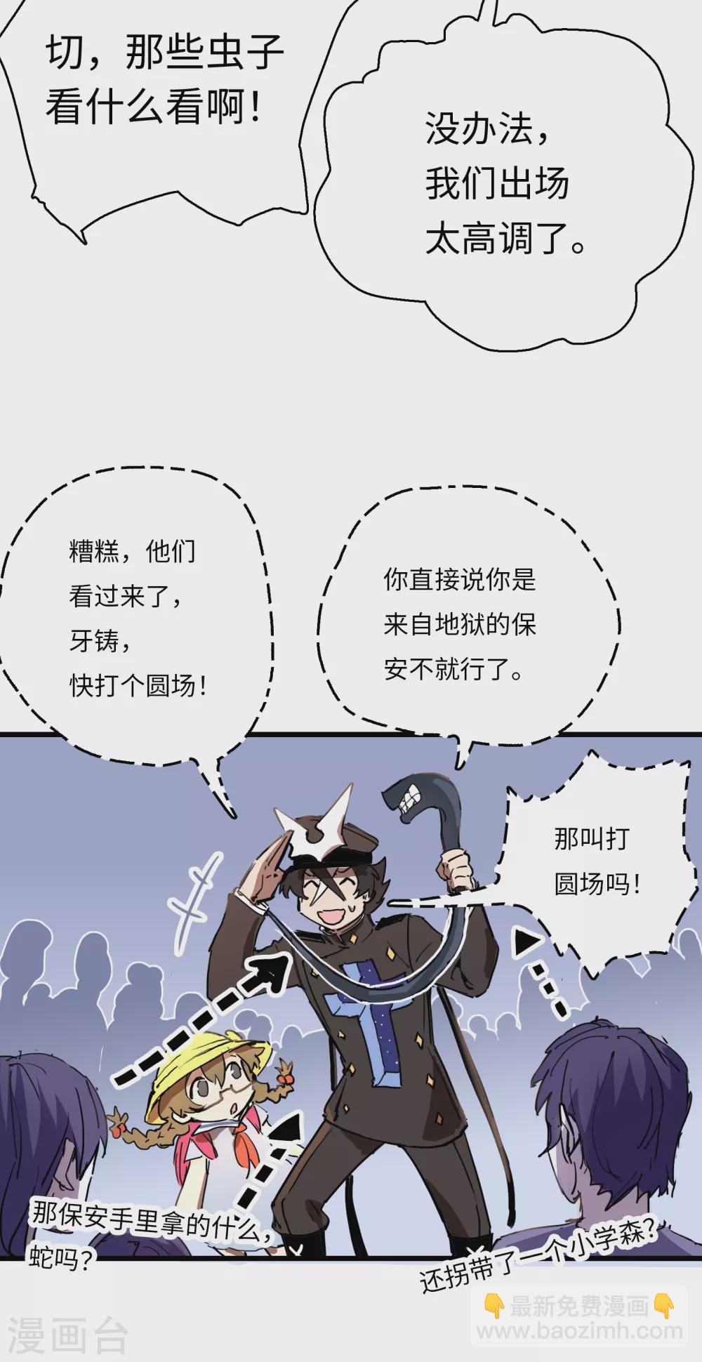 第12话 冰霜梦魇1(1/2)-第13话