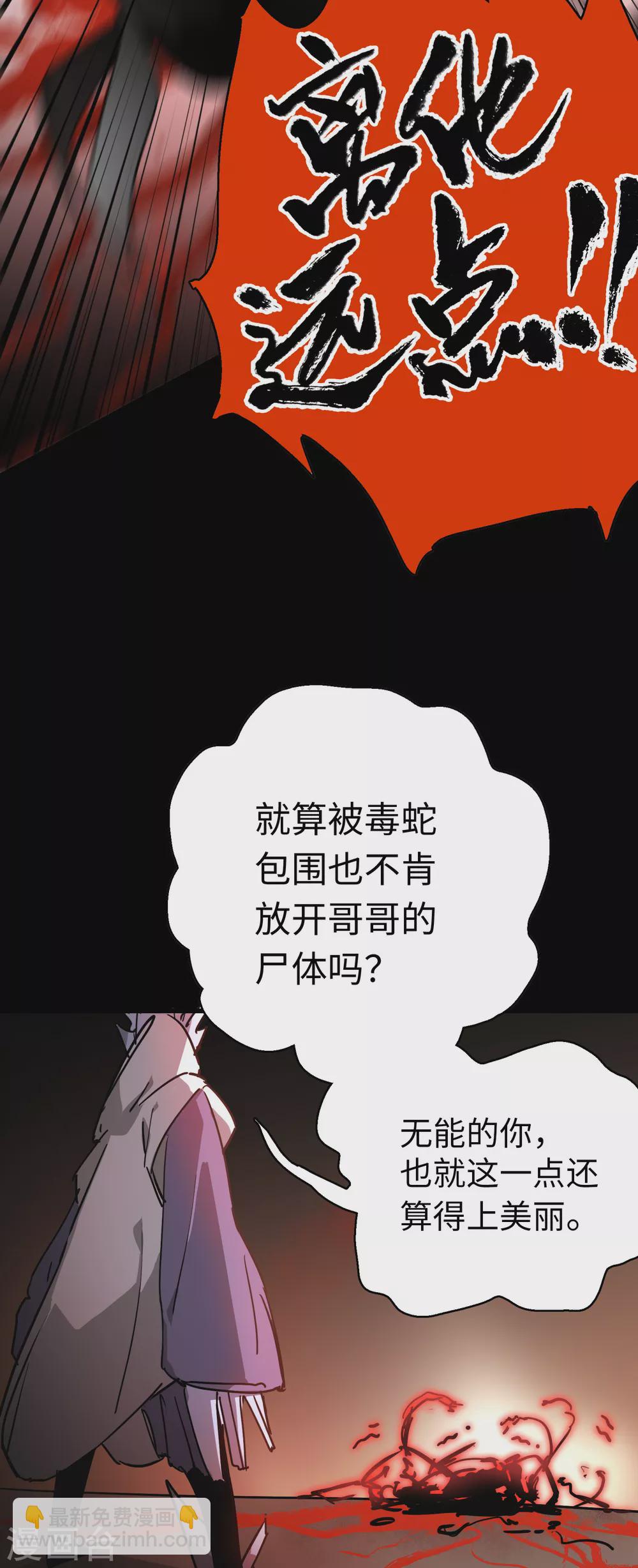 第12话 冰霜梦魇1(1/2)-第13话