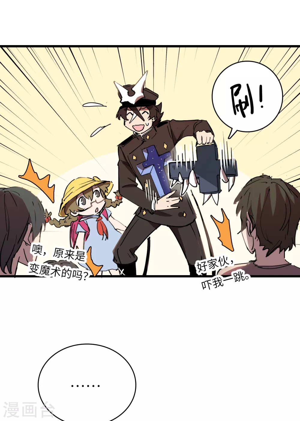 第12话 冰霜梦魇1(1/2)-第13话