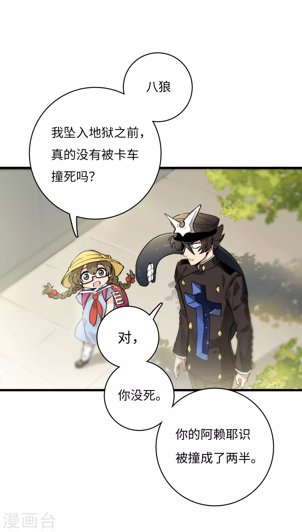 第12话 冰霜梦魇1(1/2)-第13话