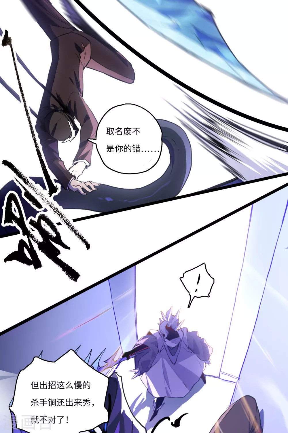 第14话 冰霜梦魇3-第15话