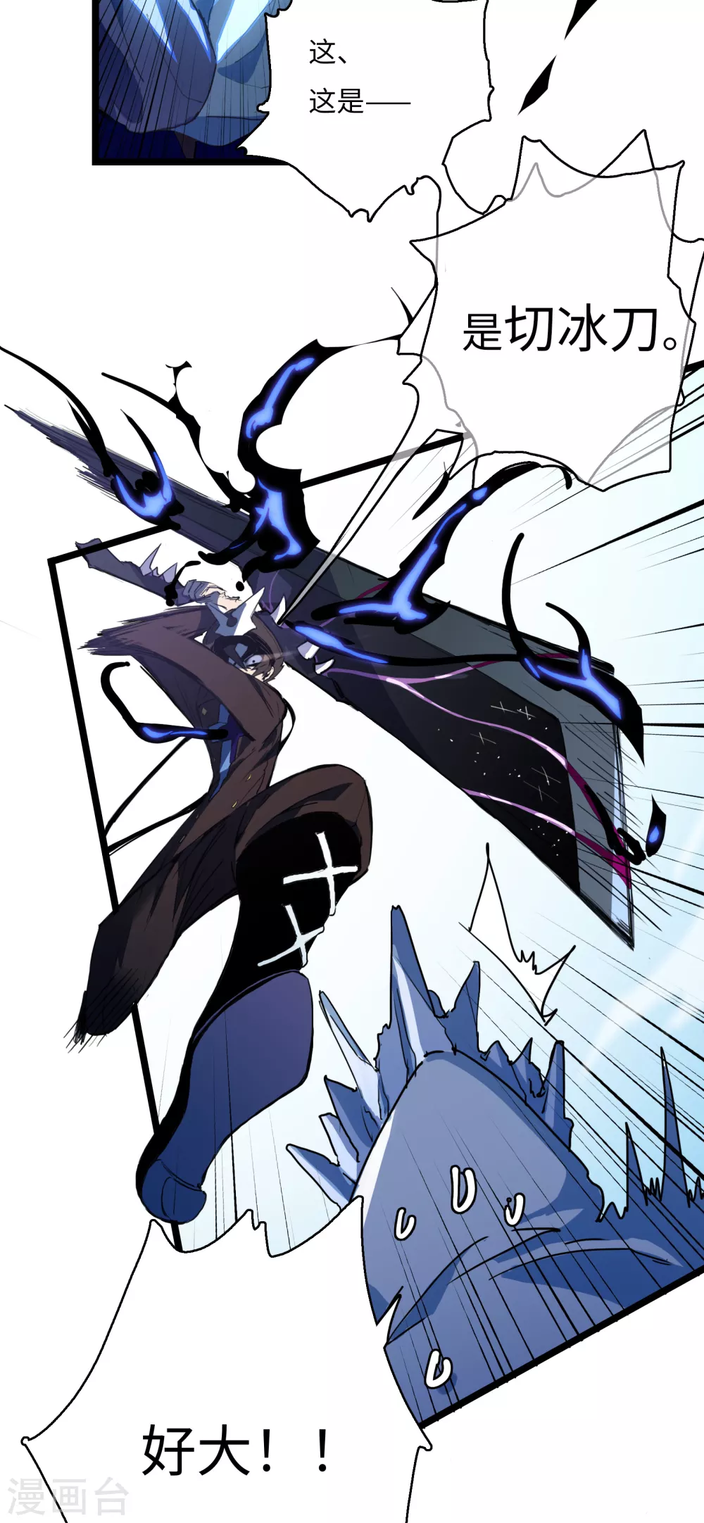 第14话 冰霜梦魇3-第15话