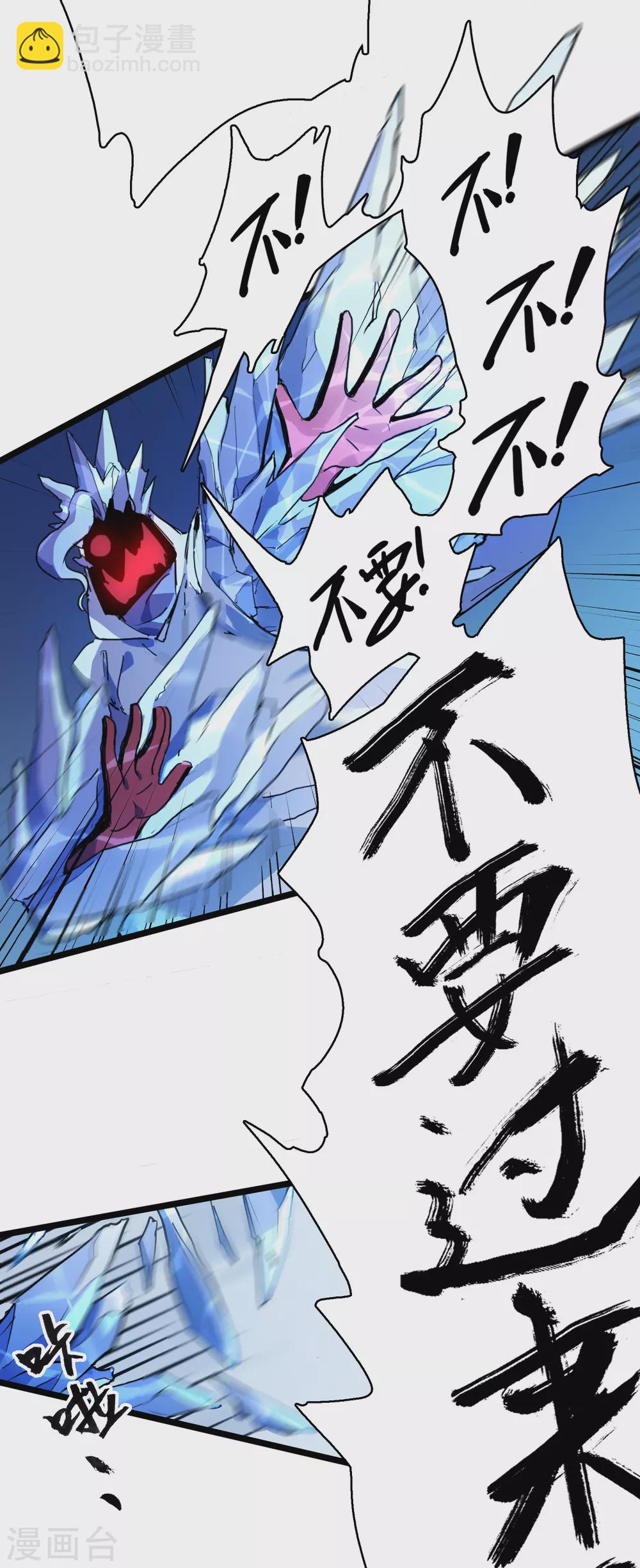 第14话 冰霜梦魇3-第15话