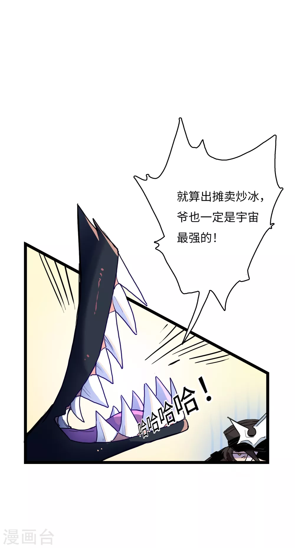 第14话 冰霜梦魇3-第15话