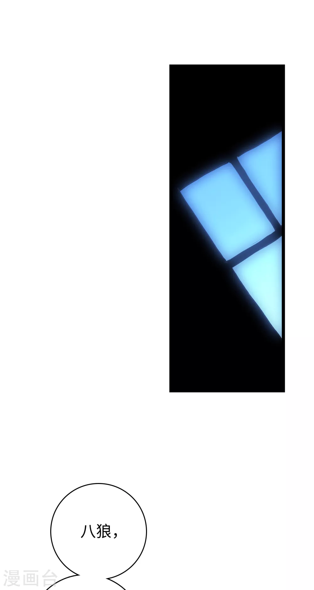 第14话 冰霜梦魇3-第15话