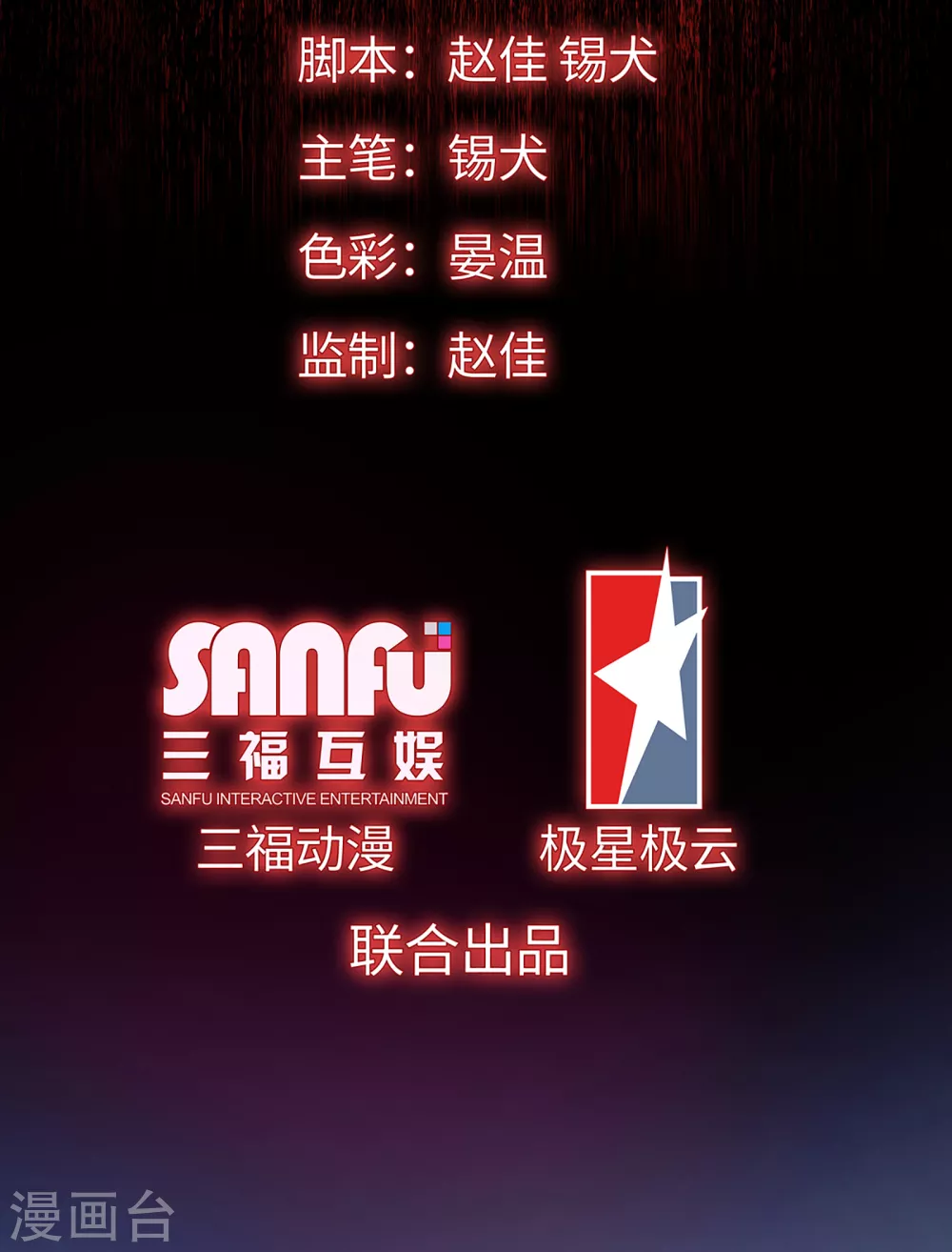 第14话 冰霜梦魇3-第15话