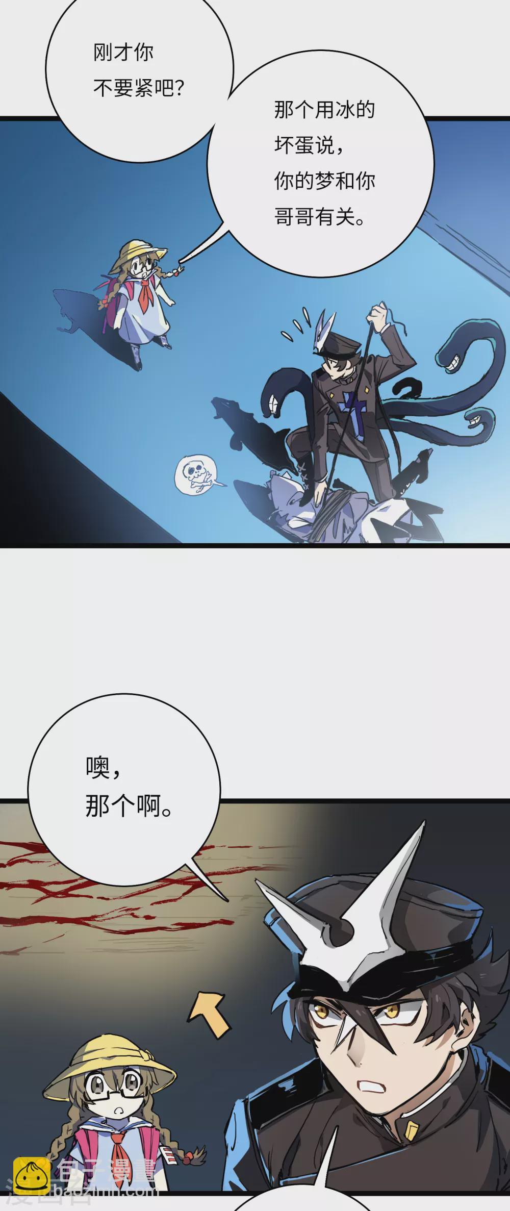 第14话 冰霜梦魇3-第15话